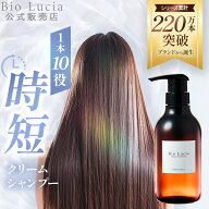 【最大30％OFFクーポン配布中 9/11 1:59まで】 クリームシャンプー ケラチン ヘマチン 配合 公式 ビオル…