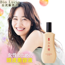 【全額返金保証】 送料無料 公式 ふわ姫 女性用育毛剤 育毛剤 頭皮美容液 育毛エッセンス 女性用 女 女性 レディース 発毛促進 養毛 育毛 薄毛対策 薄毛 抜け毛対策 スカルプケア 100mL 1本～