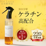 【最大35％OFFクーポン配布中 5/16 1:59まで】【毛髪診断士(R)と共同開発】ビオルチア ブースター ヘアミ…