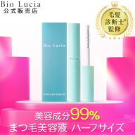 【最大35％OFFクーポン配布中 4/17 9:59まで】【毛髪診断士(R)と共同開発】公式 ビオルチア Bio Lucia ま…