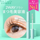 【 楽天ランキング 1位 】 まつ毛美容液 アイラッシュセラム まつげ美容液 公式 ビオルチア Bio Lucia ヒト幹細胞 美…