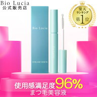 【最大35％OFFクーポン配布中 4/17 9:59まで】 公式 ビオルチア Bio Lucia まつ毛美容液 アイラッシュセ…