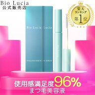 【最大35％OFFクーポン配布中 4/17 9:59まで】 公式 ビオルチア Bio Lucia まつ毛美容液 アイラッシュセ…