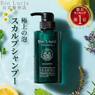 【20％OFF ★ 9/11 1:59まで】 【 楽天ランキング 1位 】スカルプシャンプー アミノ酸シャンプー オール…
