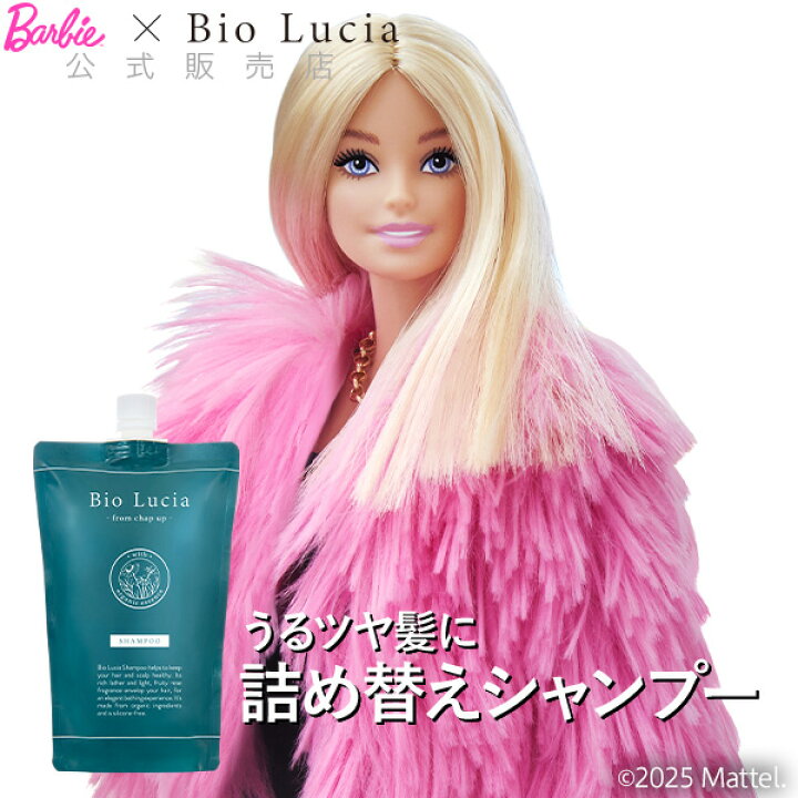 楽天市場】【 詰め替え 】 公式 ビオルチア Bio Lucia スカルプ 