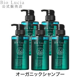 【P5倍★7/17 23:59まで】公式 ビオルチア Bio Lucia 【楽天ランキング1位】シャンプー ノンシリコン オーガニック アミノ酸 ダメージケア 頭皮ケア ヘアケア スカルプ スカルプシャンプー 無添加 弱酸性 女性 女性用 うねり くせ毛 300mL 1本～
