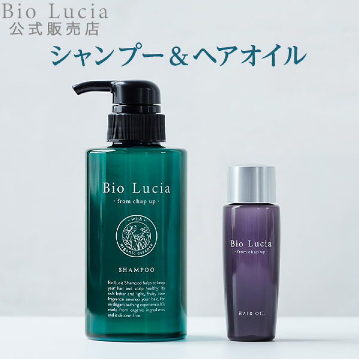 楽天市場】【最大50％OFFクーポン配布中7/11 1:59まで】公式 Bio Lucia 