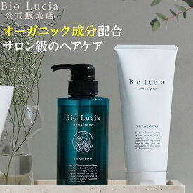 公式 Bio Lucia ビオルチア シャンプー 1本×300mL ＆ トリートメント 1本×200g セット オーガニック 女性用 女性 ノンシリコン ボタニカル アミノ酸 シャンプー 弱酸性 予防 アミノ酸シャンプー トリートメント