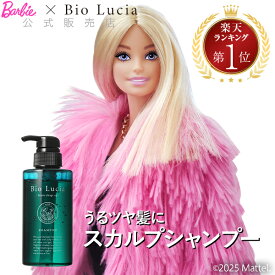 【 楽天 ランキング 1位 】 公式 ビオルチア Bio Lucia スカルプシャンプー 女性 濃密泡 アミノ酸シャンプー オールインワンシャンプー ノンシリコン 無添加 スカルプ 頭皮 頭皮ケア ヘアケア シャンプー ふけ かゆみ ケア 低刺激 敏感肌 補修 保湿 300mL 1本 ～