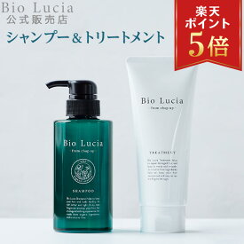 【P5倍★11/19 23:59まで】公式 Bio Lucia ビオルチア シャンプー 1本×300mL ＆ トリートメント 1本×200g セット オーガニック 女性用 女性 ノンシリコン ボタニカル アミノ酸 シャンプー 弱酸性 予防 アミノ酸シャンプー トリートメント