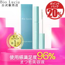 【20％ポイント還元★1/16 9:59まで】【 楽天 ランキング 1位 】 公式 ビオルチア Bio Lucia まつ毛美容液 アイラッシ…