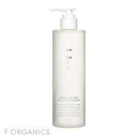 【F ORGANICS】 ナチュラルボディウォッシュ ユーカリ＆レモングラス | エッフェオーガニック チュラルボディケア ボディソープ ボディウォッシュ ソープ 泡 ボディケア スキンケア アミノ酸系洗浄成分 オーガニック 乾燥 乾燥肌 敏感肌 保湿 匂いケア 女性 メンズ