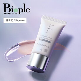 【F ORGANICS】モアブライトニング UVプロテクト スキンベース | 化粧下地 UVケア 日中用 紫外線 SPF50 ナチュラルカバー 透明感 保湿 ワントーン 毛穴 くすみ しみ そばかす 乾燥 PM2.5