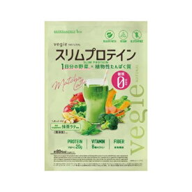 【vegie NATURAL】 スリムプロテイン抹茶ラテ ベジエナチュラル