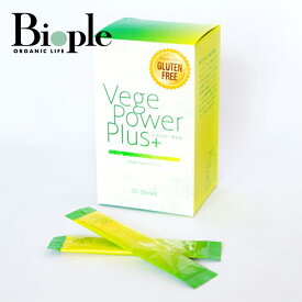 【アビオス】ベジパワープラス(30包入) | ベジパワー グリーンドリンク 青汁 乳酸菌 腸活 大麦若葉 飲みやすい 食物繊維 野菜不足 農薬不使用 ホールフード ケミカルフリー グルテンフリー 砂糖不使用 生姜 スピルリナ 海藻エキス クロロフィル 母の日