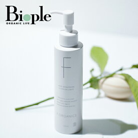 【F ORGANICS】モアブライトニング クレンジングリキッド | FORGANICS エッフェオーガニック スキンケア 美白 透明感 ブライトニング クレンジング 化粧落とし メイク落とし 母の日