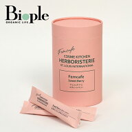【エントリーでイベント中P最大19倍】【HERBORISTERIE】フェムカフェ スウィートベリー | フェムケア イ…