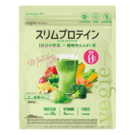 【vegie NATURAL】スリムプロテイン抹茶ラテ ベジエ ナチュラル