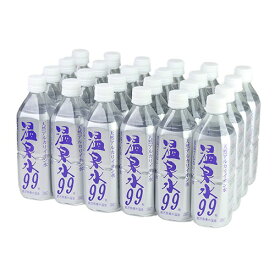 【エスオーシー】温泉水99 500mL＜箱24入＞ | ミネラルウォーター 温泉水 24本 水 超軟水 九州 鹿児島 水 天然水 アルカリイオン水 飲む温泉水 飲料水 水 軟水 シリカ 炭酸イオン 美容 健康 送料無料