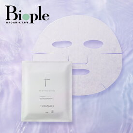 【F ORGANICS】モアブライトニング シートマスク | パック シートマスク フェイスパック 白玉肌 グルタチオン 潤い 乾燥肌 ビタミンC しみ そばかす くすみ オーガニックコットン