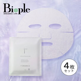 【F ORGANICS】モアブライトニング シートマスク4枚入り | パック シートマスク フェイスパック 白玉肌 グルタチオン 潤い 乾燥肌 ビタミンC しみ そばかす くすみ オーガニックコットン