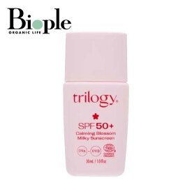 【trilogy】カーミングブロッサム UVミルク | 敏感肌 トーンアップUV 化粧下地 鎮静 日焼け止め 日焼け対策 紫外線 SPF50＋透明感 紫外線吸収剤不使用