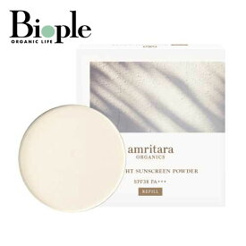 【amritara】オールライトサンスクリーンパウダーレフィル 10g | 母の日 アムリターラ オーガニック 天然ミネラル 日焼け止め サンスクリーン 紫外線ケア SPF38 プレストタイプ フェイスパウダー ボディパウダー スキンケア 化粧品 メンズ