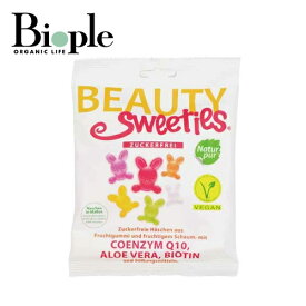 【BeautySweetie】ヴィーガン・シュガーフリーバニー | 美容 嬉しい 3日分 ビオチン コエンザイムQ10 アロエベラ 濃縮 美容グミ グミ ジューシー クラシック 125g ドイツ 白砂糖不使用 母の日
