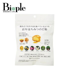 【ポイント10倍】【だいじょうぶなもの】百年はちみつのど飴＜ゆず味＞（レザーウッドハニー + ハーブキャンディ） | のど飴 はちみつ プロポリス 花粉 風邪 アレルギー ウイルス対策 ウイルス 母の日