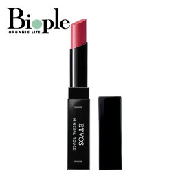 【ETVOS】ミネラルルージュ＜全4色＞| リップ 敏感 口紅 ルージュ デリケート 潤い ツヤ アルコール不使用