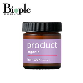 【product】ヘアワックス ラベンダー | プロダクト 濡れ感 ツヤ感 ヘアバーム 束感 カラーケア 紫外線 母の日