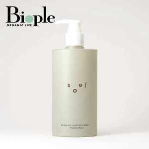 ysoelzLIVING-OIL LIQUID BODY SOAP Powdery Wood | {fBPA {fB\[v q Ԃ ێ h q C oX^C \G