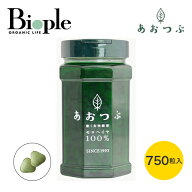 【働く食物繊維モロヘイヤ100%あおつぶ】あおつぶボトル（ 750粒 ） | 錠剤 青粒 無添加 サプリ サプリメ…