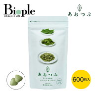【働く食物繊維モロヘイヤ100%あおつぶ】あおつぶチャック袋（ 600粒 ) | 錠剤 青粒 無添加 サプリ サプ…