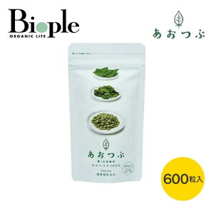 【働く食物繊維モロヘイヤ100%あおつぶ】あおつぶチャック袋( 600粒 ) | 錠剤 青粒 無添加 サプリ サプリメント モロヘイヤ モロヘイヤ100% あおつぶ あお つぶ 食物繊維 ビタミン ビタミンE