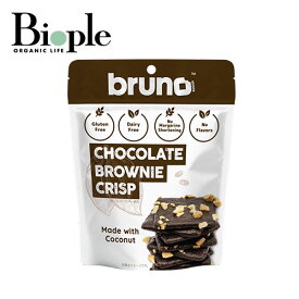 【bruno snack】クリスピーブラウニー | グルテンフリー ブルーノスナック お菓子 おやつ 美味しい おつまみ ヘルシースナック デザート 置き換えダイエット スイーツ ブラウニー チップス ココナッツ粉 クリスピー ヘルシースナック 母の日