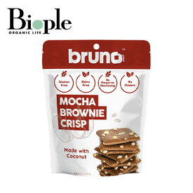 【bruno snack】クリスピーモカブラウニー | ブルーノスナック グルテンフリー お菓子 おやつ 美味しい おつまみ ヘルシー デザート スナック 置き換え ダイエット スイーツ ブラウニー チップス ココナッツ粉 クリスピー おいしい ヘルシースナック 母の日