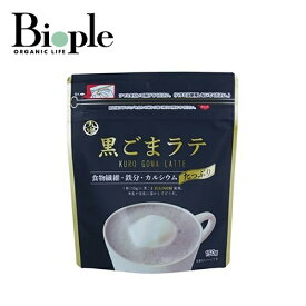 【九鬼】黒ごまラテ | 癒し リラックス 栄養補給 おこもり生活 健康 朝活 疲れない身体 体質改善 即席 リラクゼーション 生活習慣改善 母の日 ナチュラル クキ 黒ごま ラテ きなこ