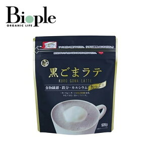 【九鬼】黒ごまラテ ナチュラル クキ 黒ごま ラテ きなこ | 癒し リラックス 栄養補給 おこもり生活 健康 朝活 疲れない身体 体質改善 即席 リラクゼーション 生活習慣改善 母の日