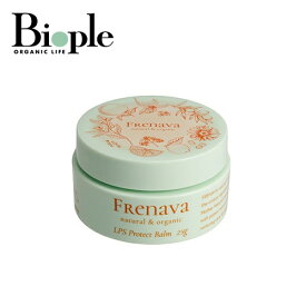 【FRENAVA natural&organic】LPSプロテクトバーム | フレナバ ナチュラル＆オーガニック 高保湿 バーム 保湿クリーム 美容バーム 美容オイル 美容液 美容クリーム スキンケア 化粧品 ハリ ツヤ 保湿 敏感肌 乾燥肌 ギフト 女性 メンズ 母の日