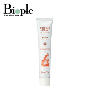 【ARGITAL】プロポリスクリーム | アルジタル ナチュラルコスメ スキンケア クリーム フェイスクリーム 保湿クリーム 保湿 うるおい 潤い 乾燥 乾燥肌 敏感肌 顔 目元 口元 べたつかない 女性