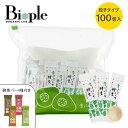 【Bio-Normalizer】青パパイヤ酵素BIGサイズ 酵素バー4種付き | 100包 酵素 インナーケア キット 健康 美容 ギルトフリー 酵素バー カカオ ダイエット 添加物フリー お菓子 手軽 ヴィーガン 美容 母の日