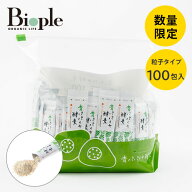 【Bio-Normalizer】青パパイヤ酵素 100包 | バイオ・ノーマライザー サプリ サプリメント スティック 粒…