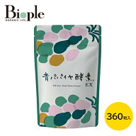 【エントリーでイベント中P最大19倍】【Bio-Normalizer】青パパイヤ酵素EX 大容量 | 酵素 インナーケア …