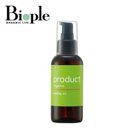 【product】ザ・プロダクト ラスティングオイル | 濡れ感 ツヤ感 ヘアオイル スタイリングオイル 束感 カラーケア 紫外線 ヘアケア 母の日