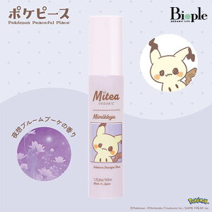 <数量限定・ポケピースデザイン>【Mitea ORGANIC】アロマミスト | ヘアミスト ボディミスト 消臭 フレグランス アロマ リフレッシュ 限定 ポケモン コラボ ギフト プレゼント