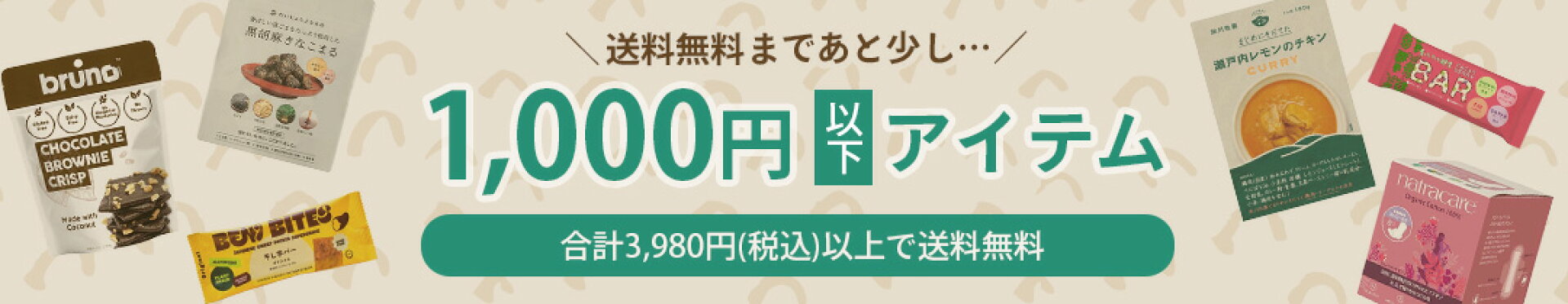 1000円以下