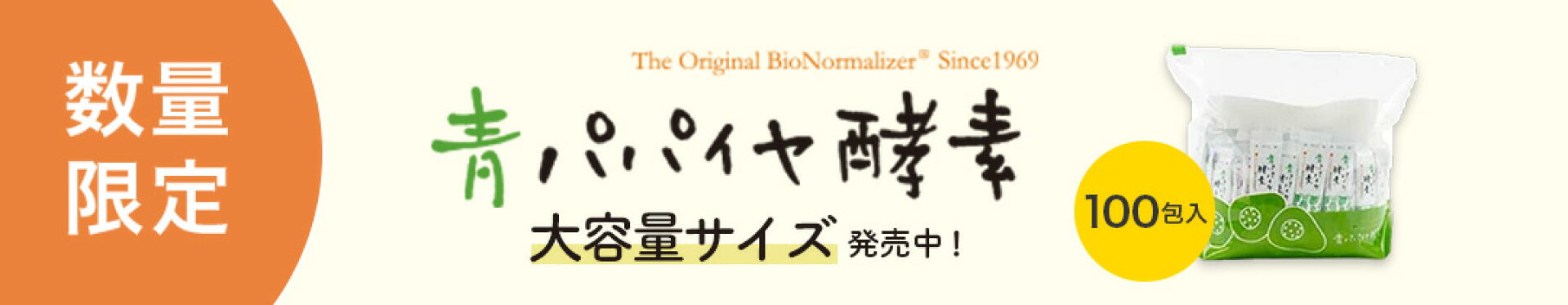 青パパ