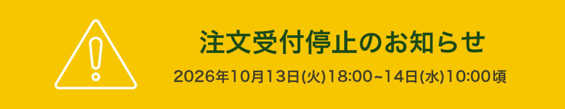 お知らせ