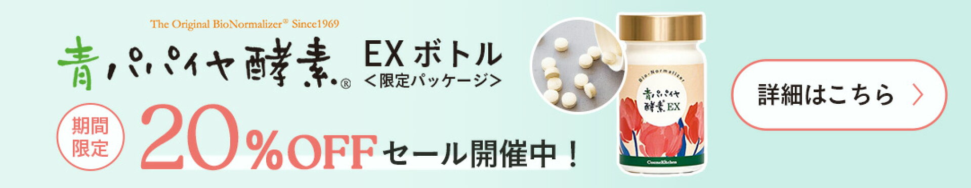 青パパFLOWER